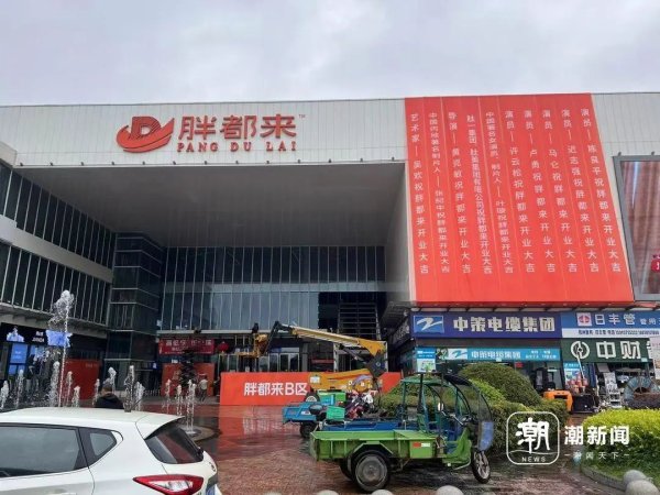 天牛宝 “胖都来”被胖东来寄律师函，商场负责人回应