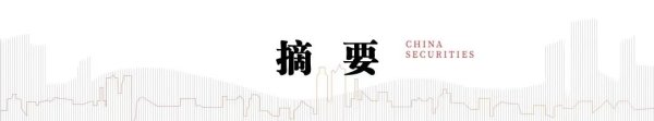 中金汇融 中信建投：预计2025年重磅疫苗品种在低基数下有望恢复销售增长趋势