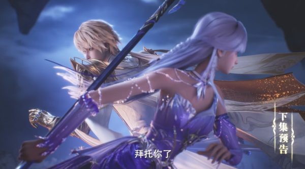 股巢网 采儿召唤伊莱克斯，拦截两大魔神，皓晨打退魔神皇，救下夜小泪